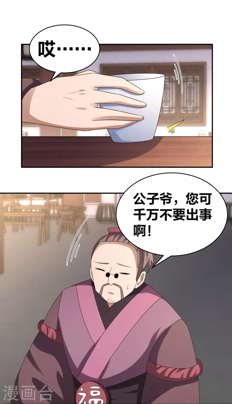 第301话 三千大道21