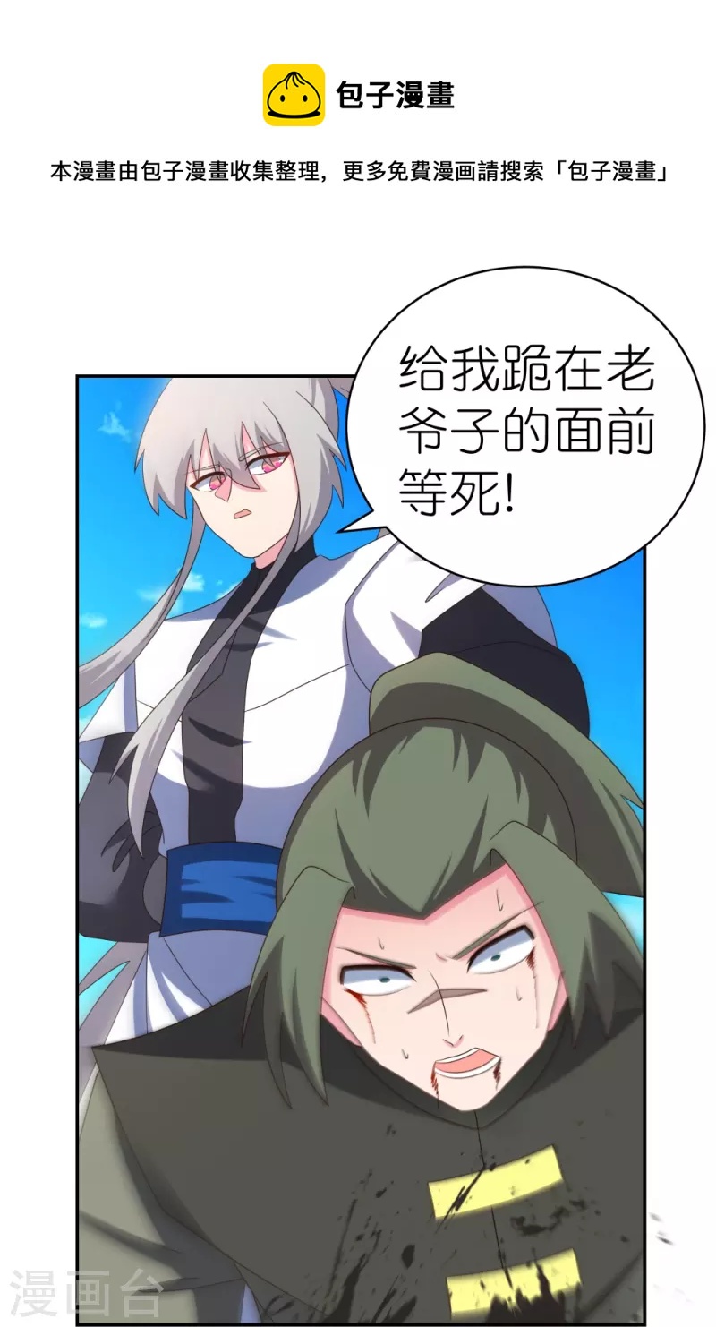 第336话 耳旁风20
