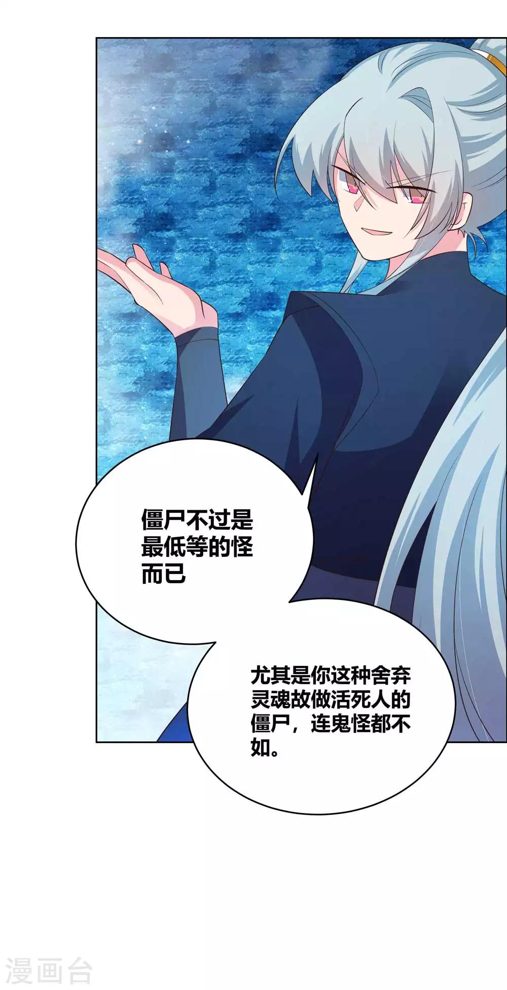 第140话 活死人之血11