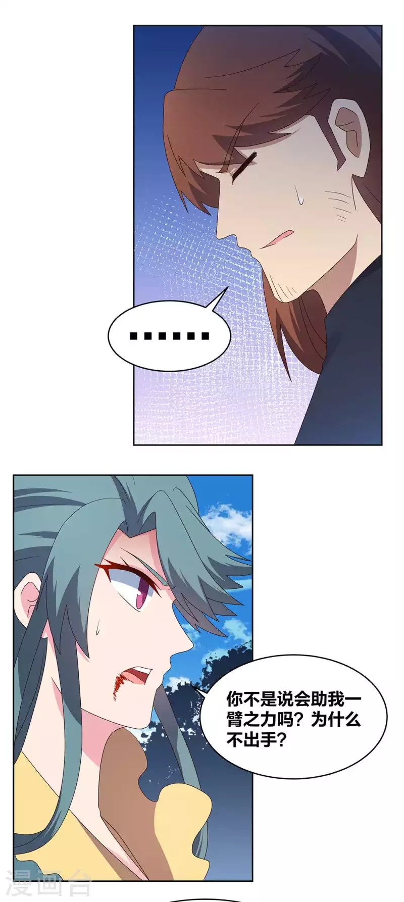 第233话 毫无想法5