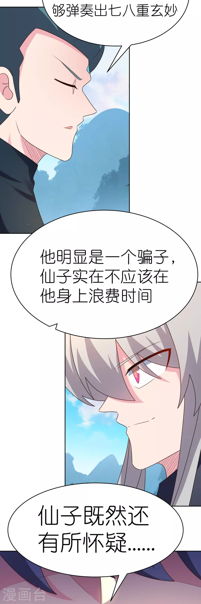第402话 珍惜机会18