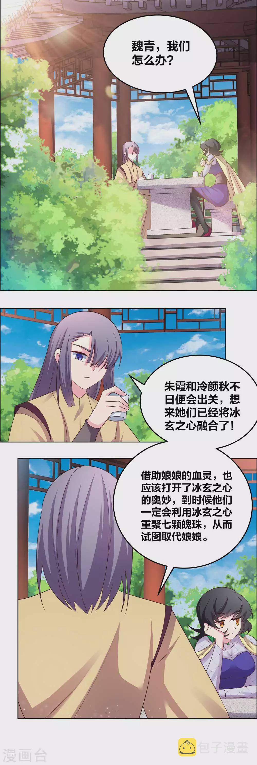 第181话 他怎麽在这？8