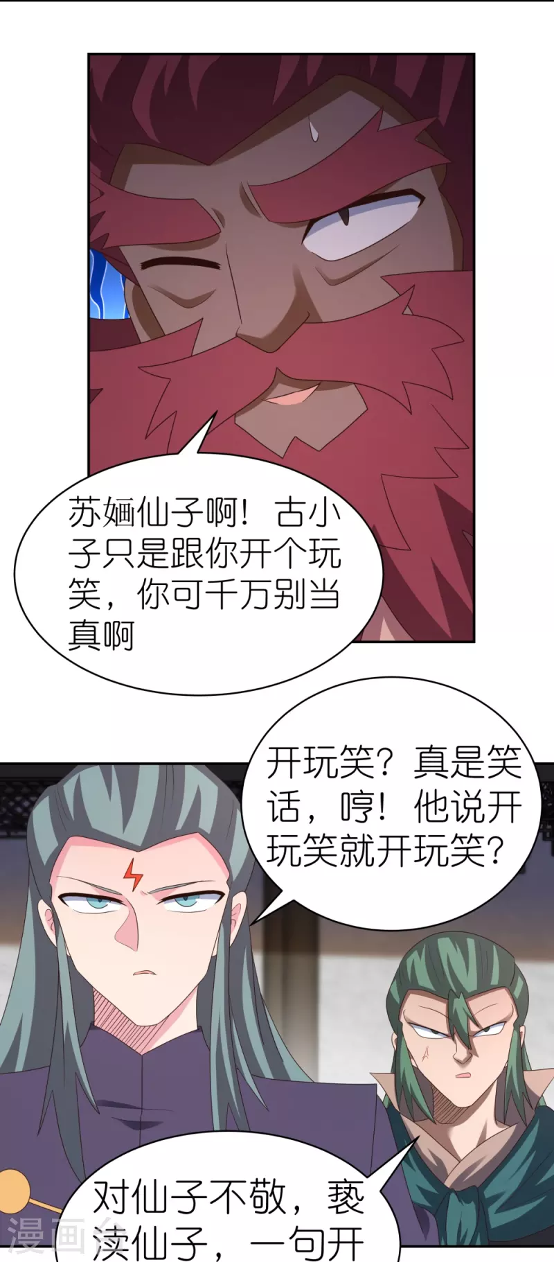 第371话 较劲24