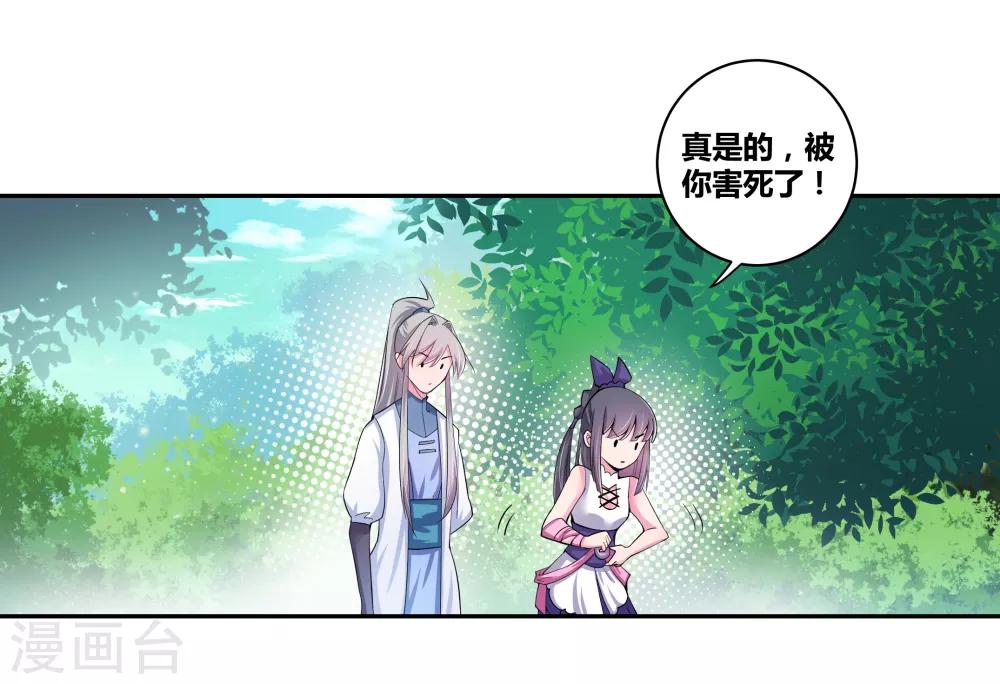第4话 路途偶遇16