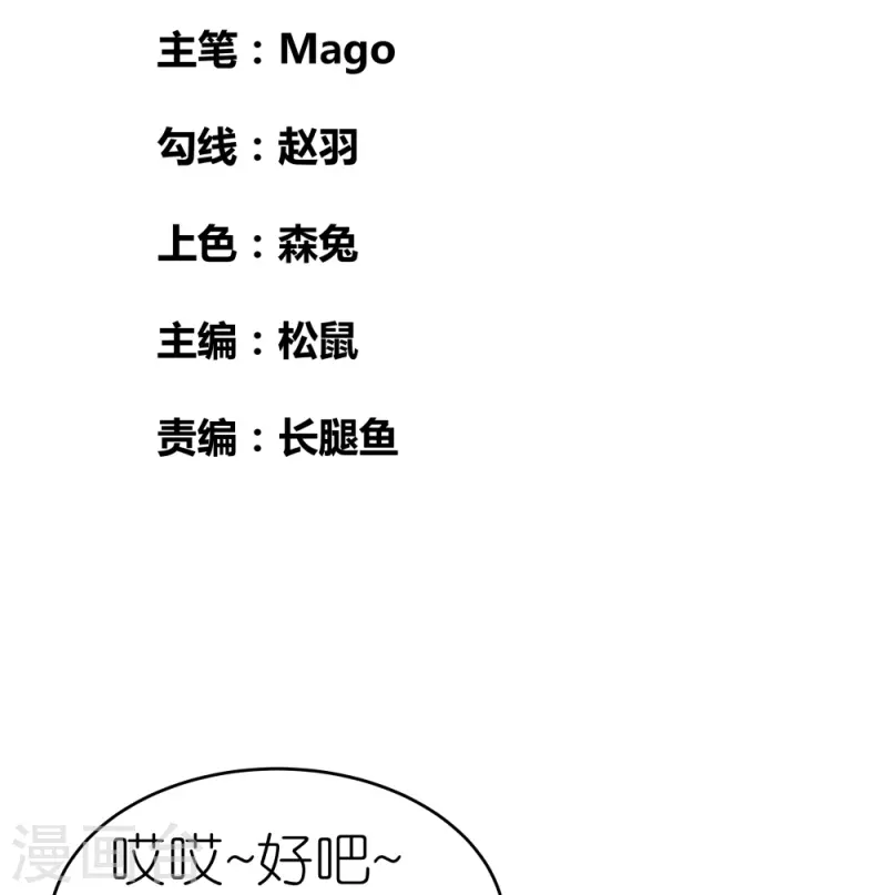 第373话 嚐嚐你的手艺1