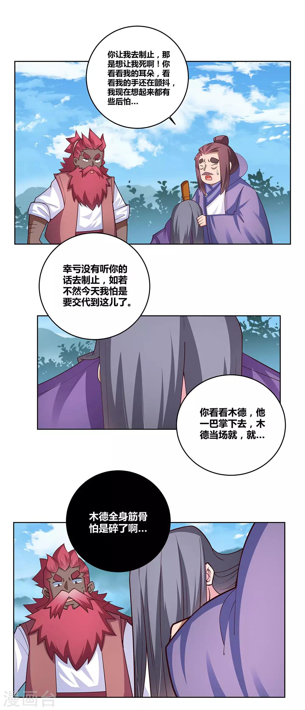 第96话 後悔18