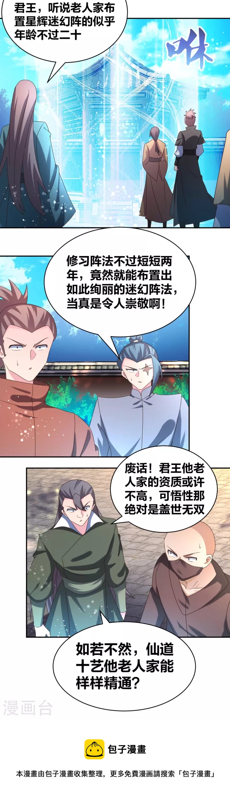 第306话 教子无方22