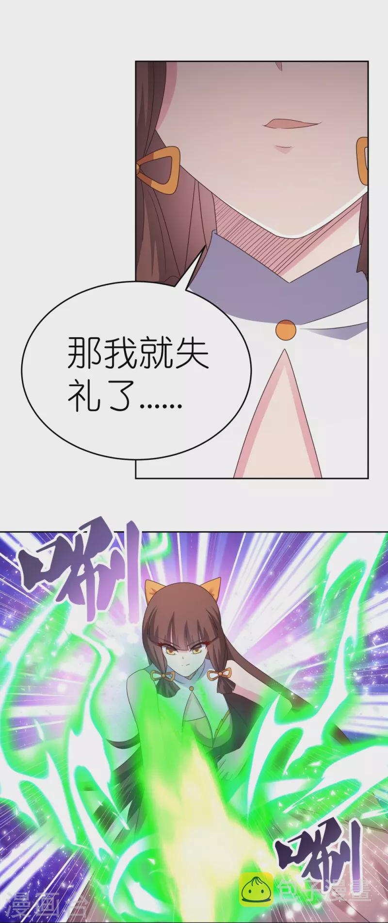 第376话 古清风的心神8