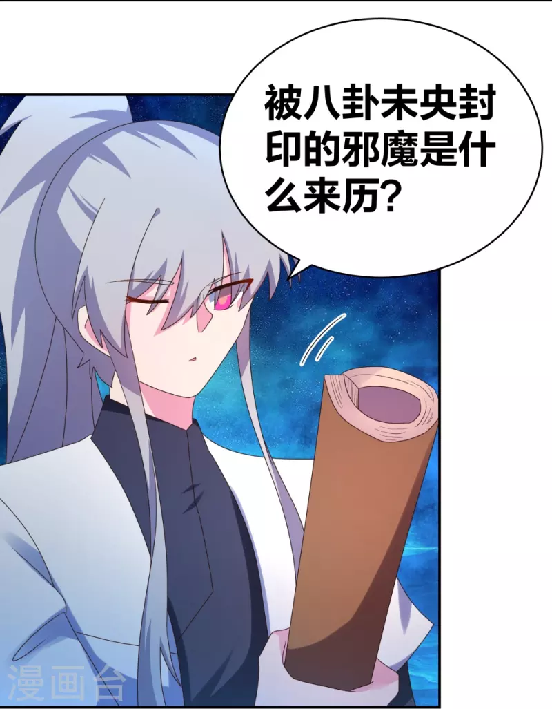 第296话 魔女7