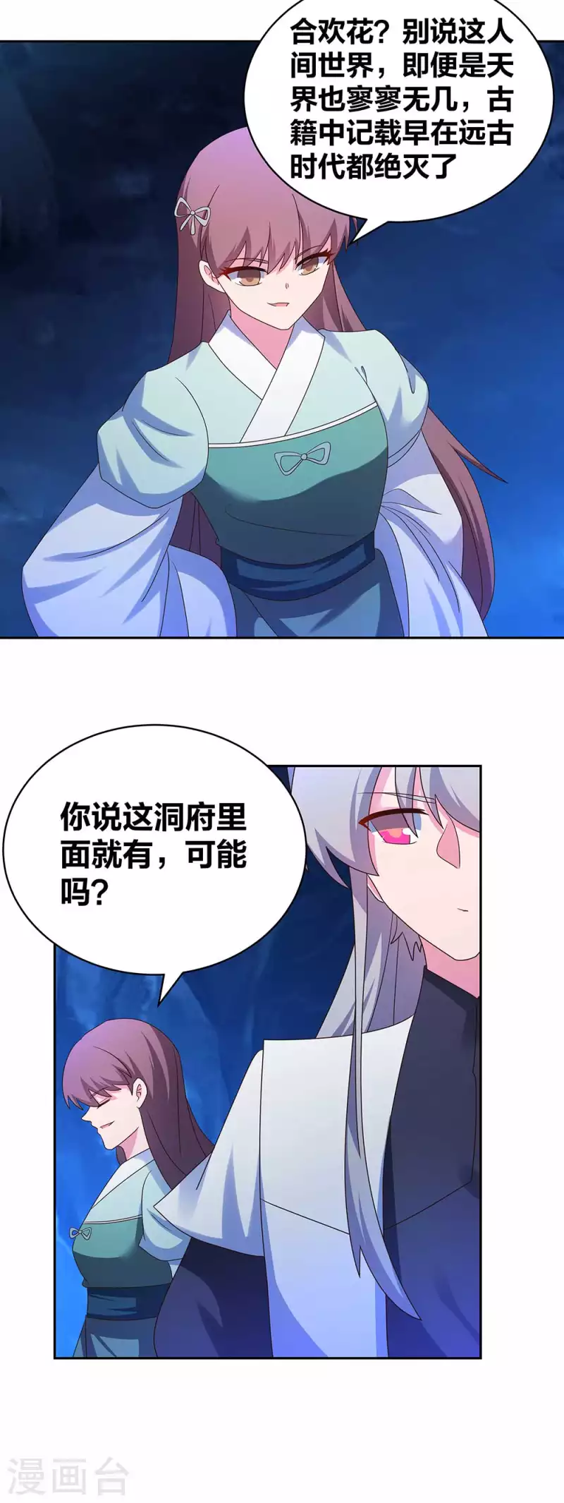 第286话 迫在眉睫4
