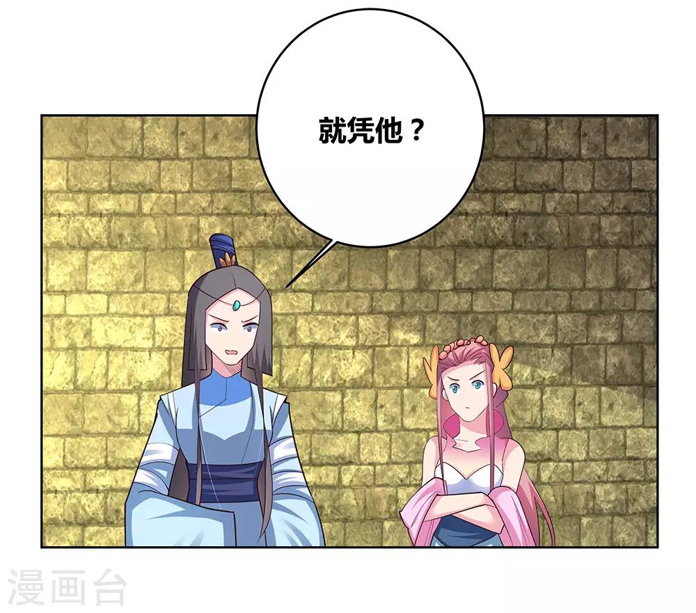 第90话 反对20
