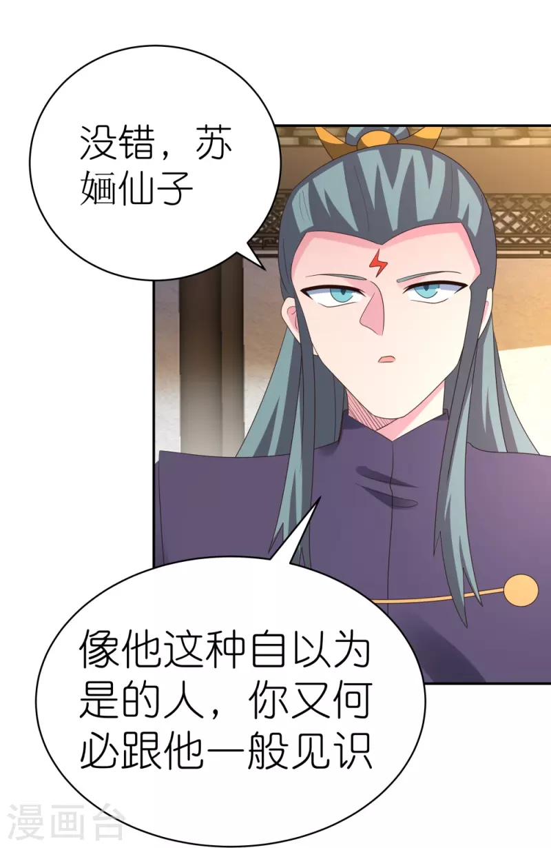 第368话 小青花语20