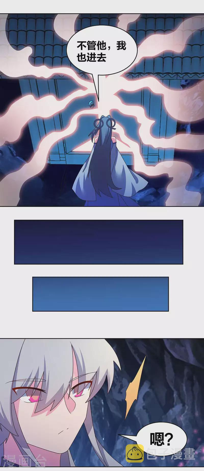 第282话 月华灵种14