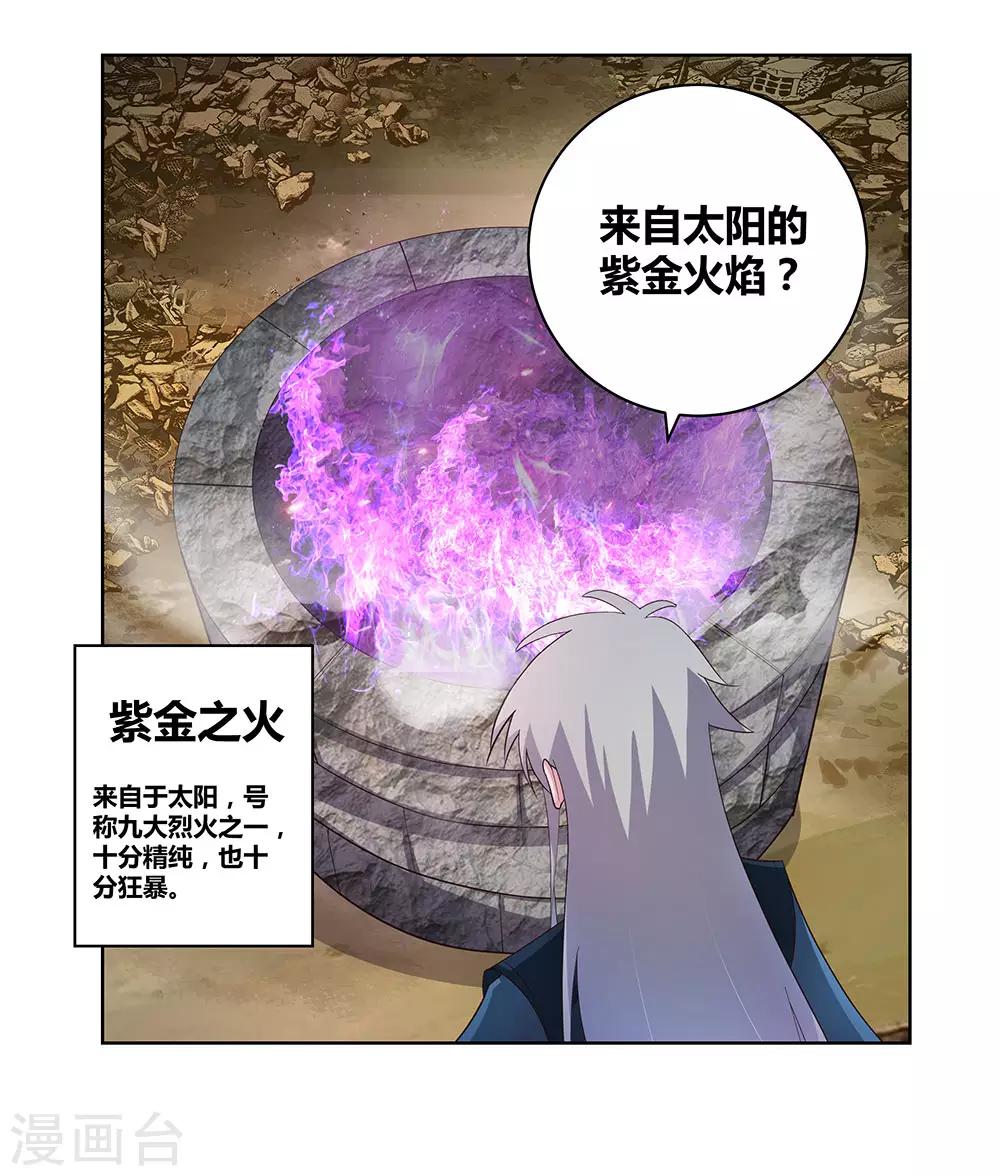 第50话 奇怪的梦境17