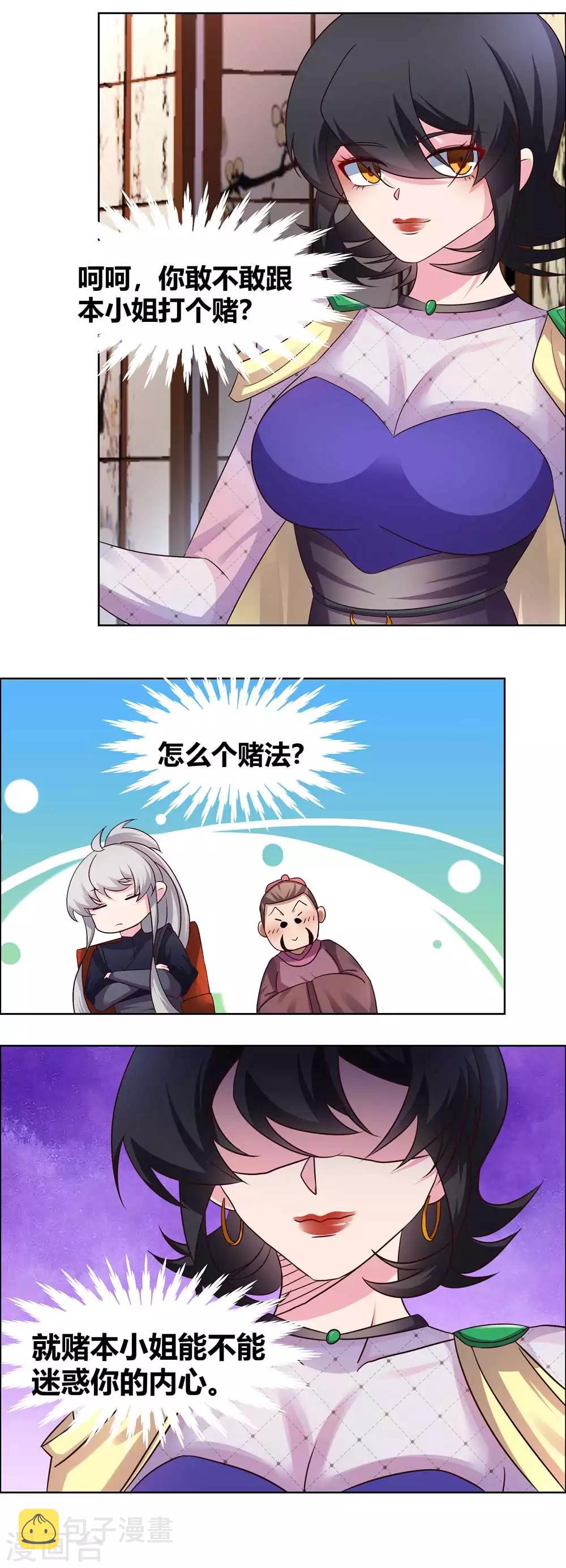 第163话 只看不抢10