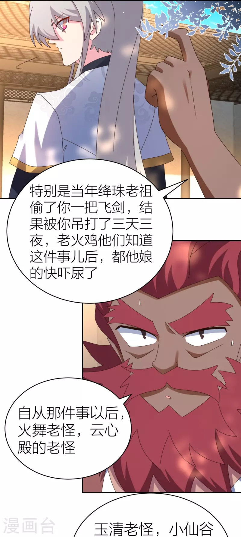 第358话 变异血脉6