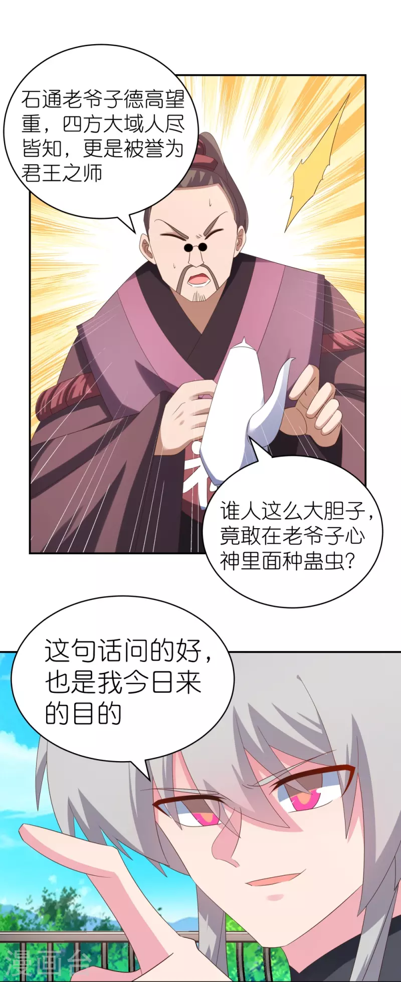 第312话 蛊虫20
