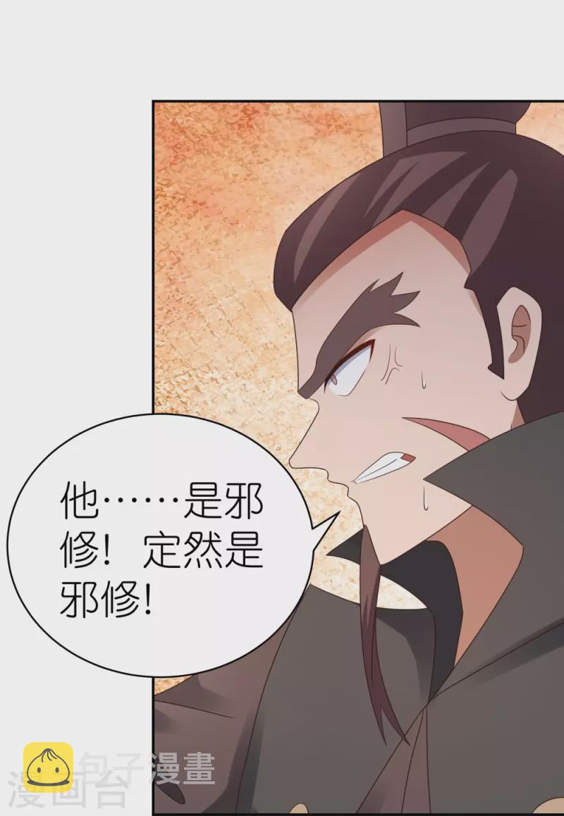 第324话 紫府灵力22