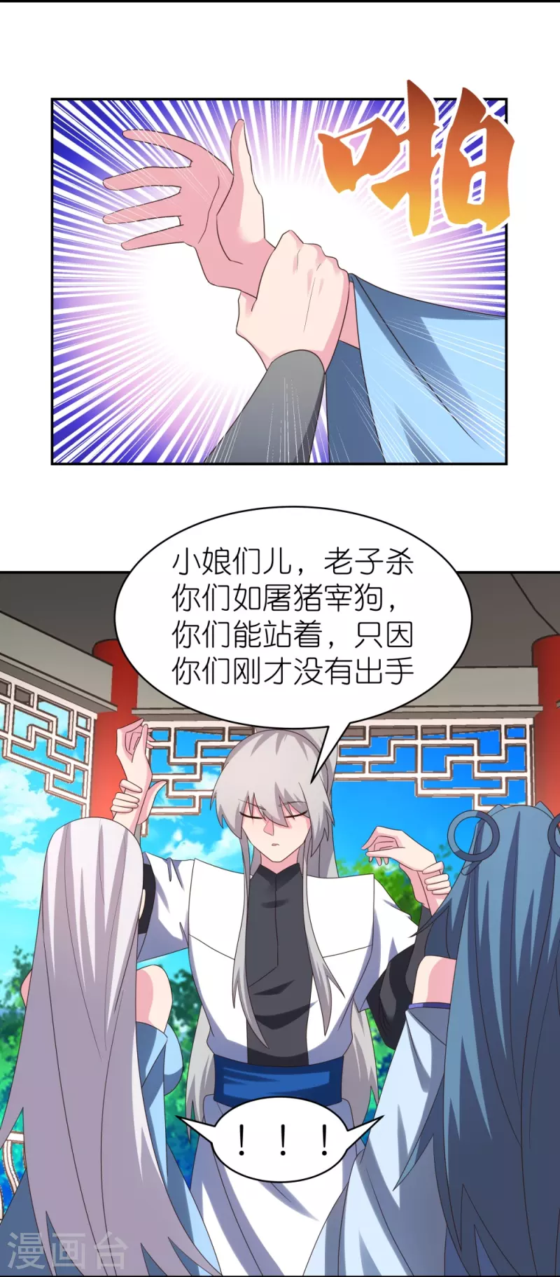 第327话 除魔信符3