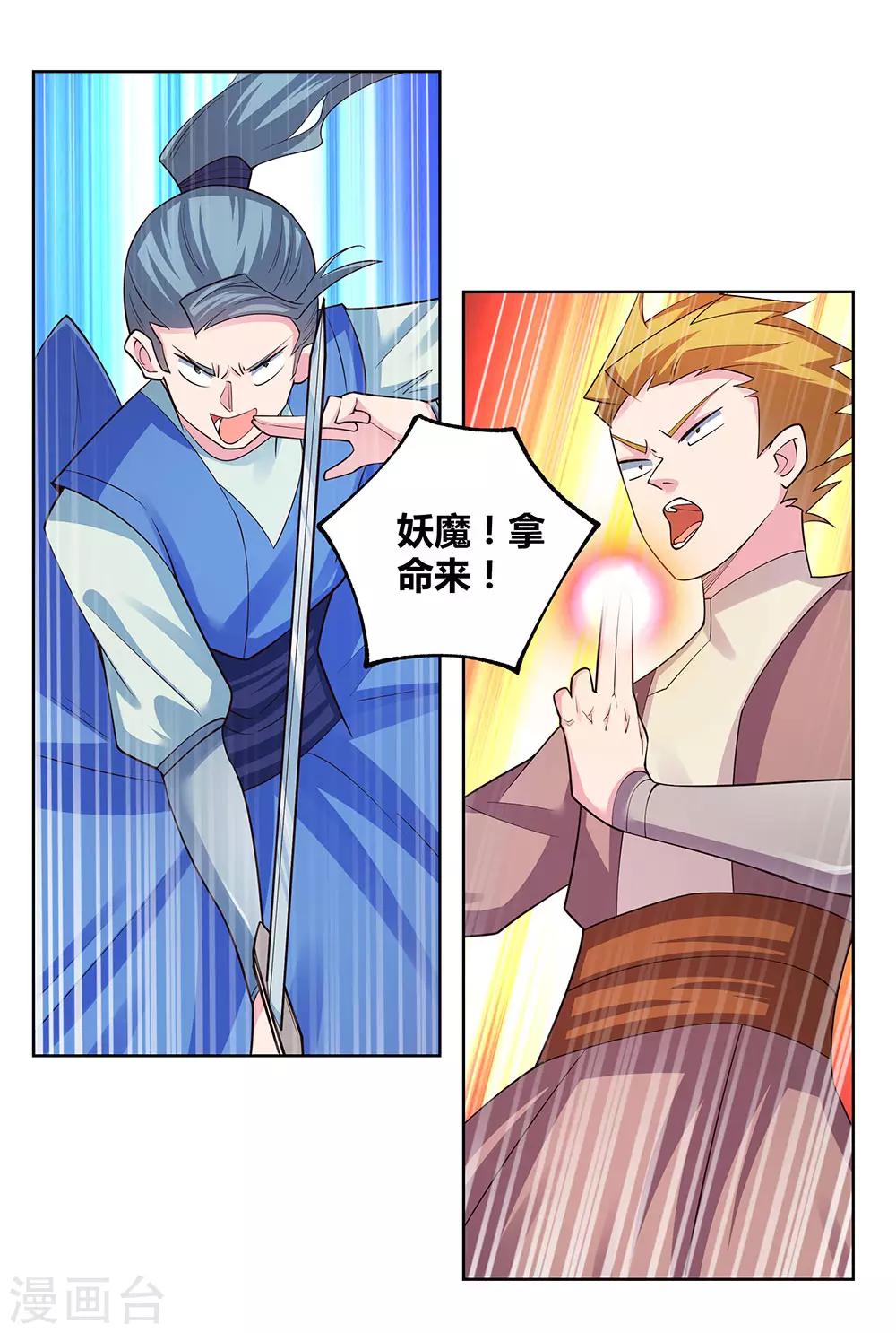 第91话 不客气的下场22