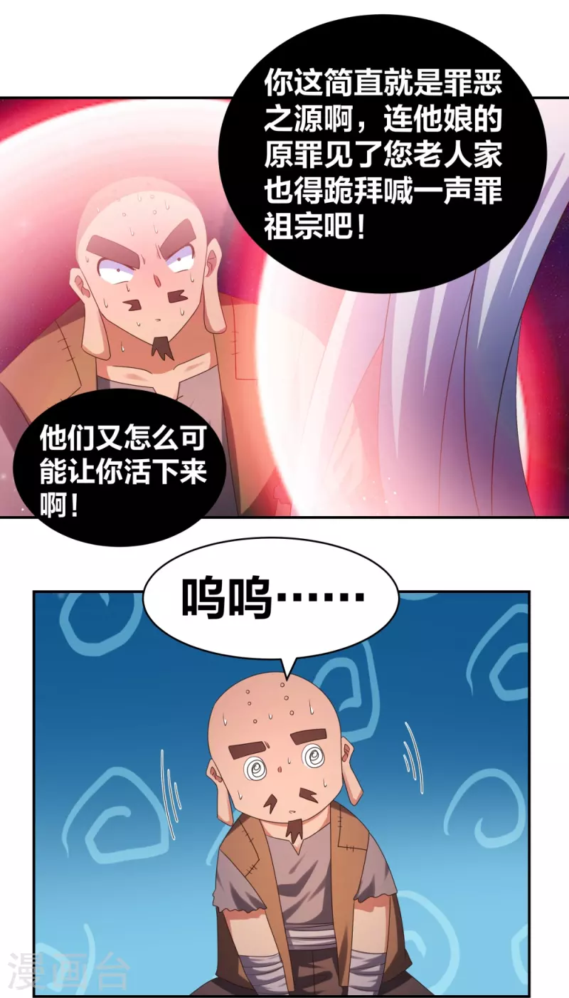 第298话 神仙打架15
