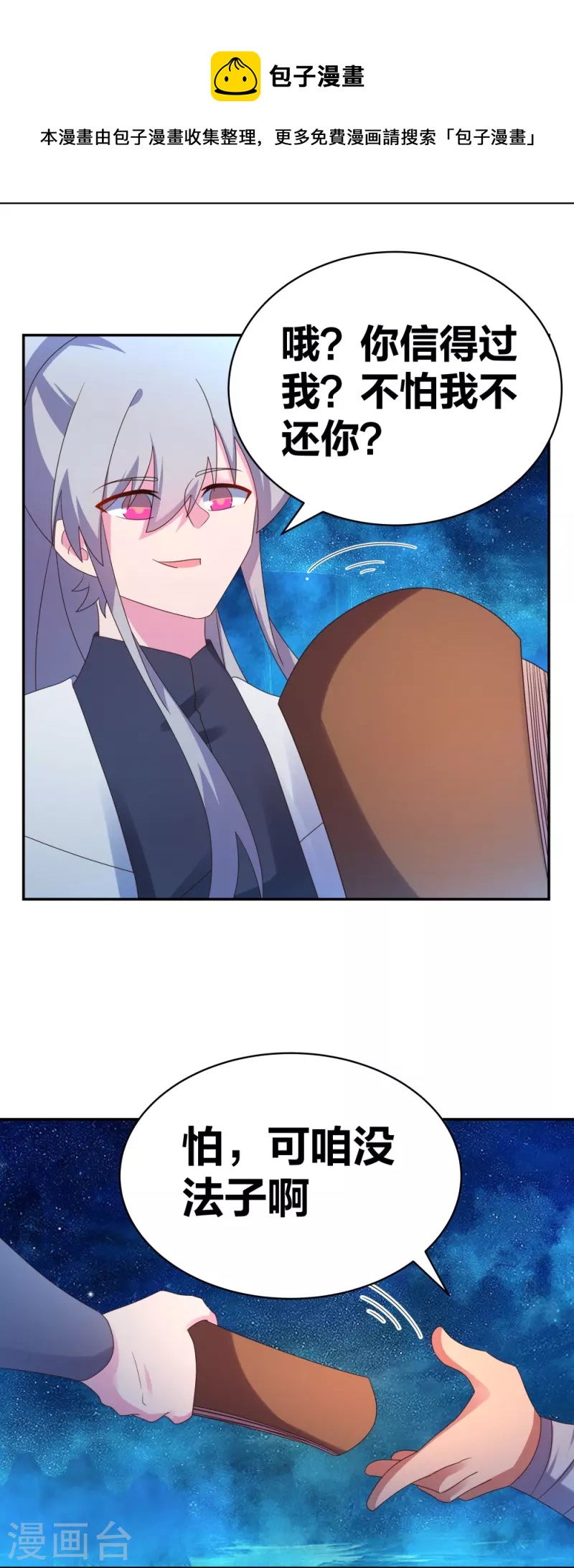 第296话 魔女6