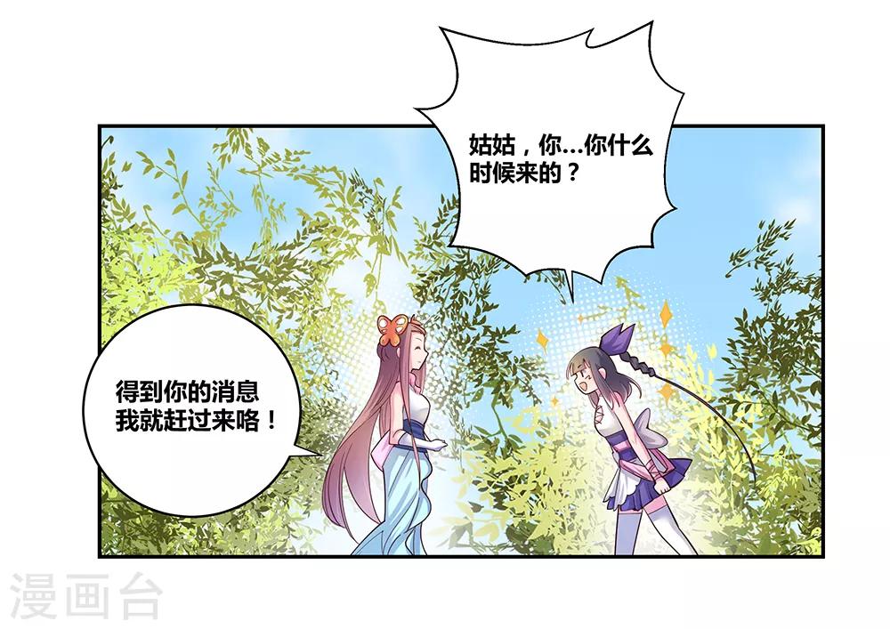 第30话 其实爷是神13