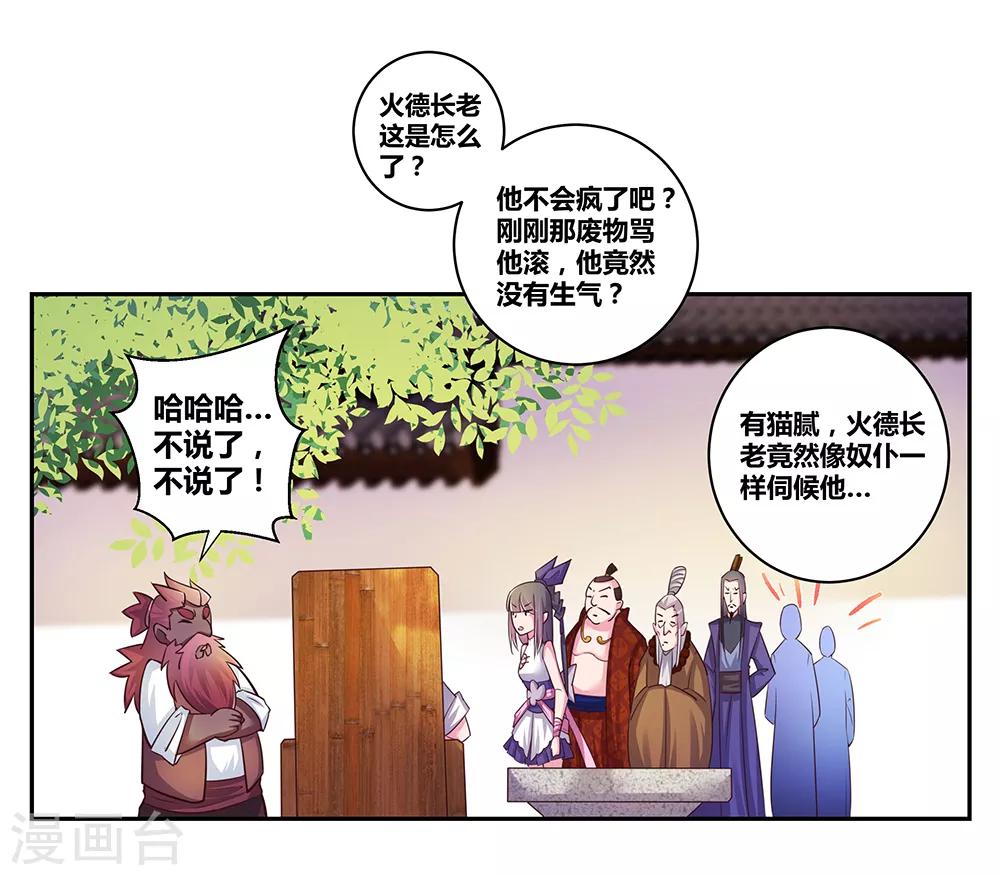 第28话 算账30