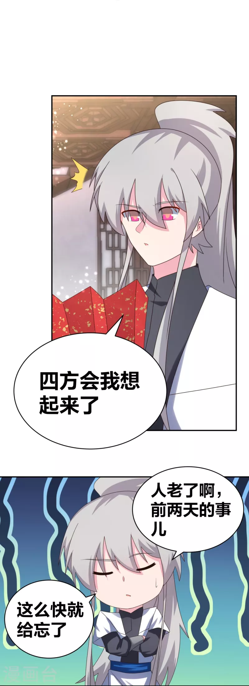 第302话 六壬山6