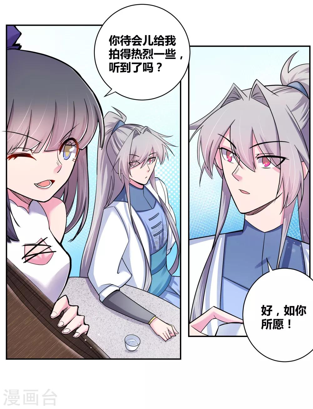 第5话 乐艺大会33