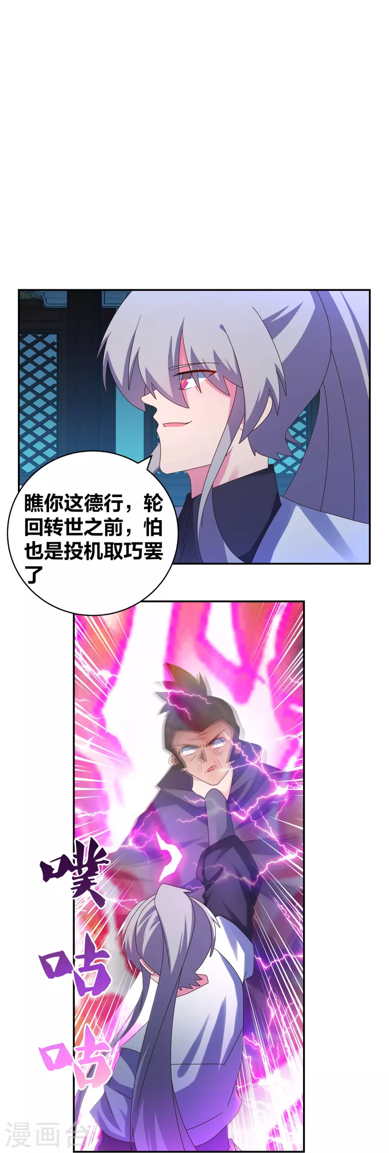 第295话 投机取巧8
