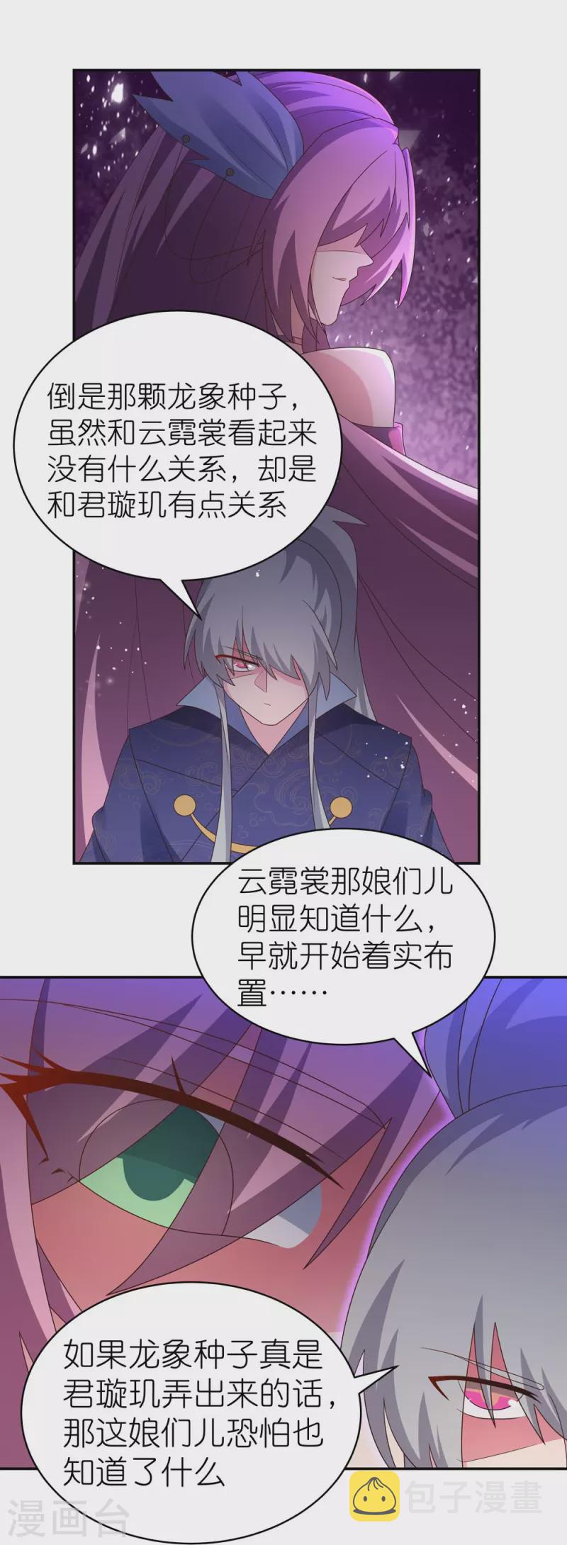 第349话 因果黑洞19