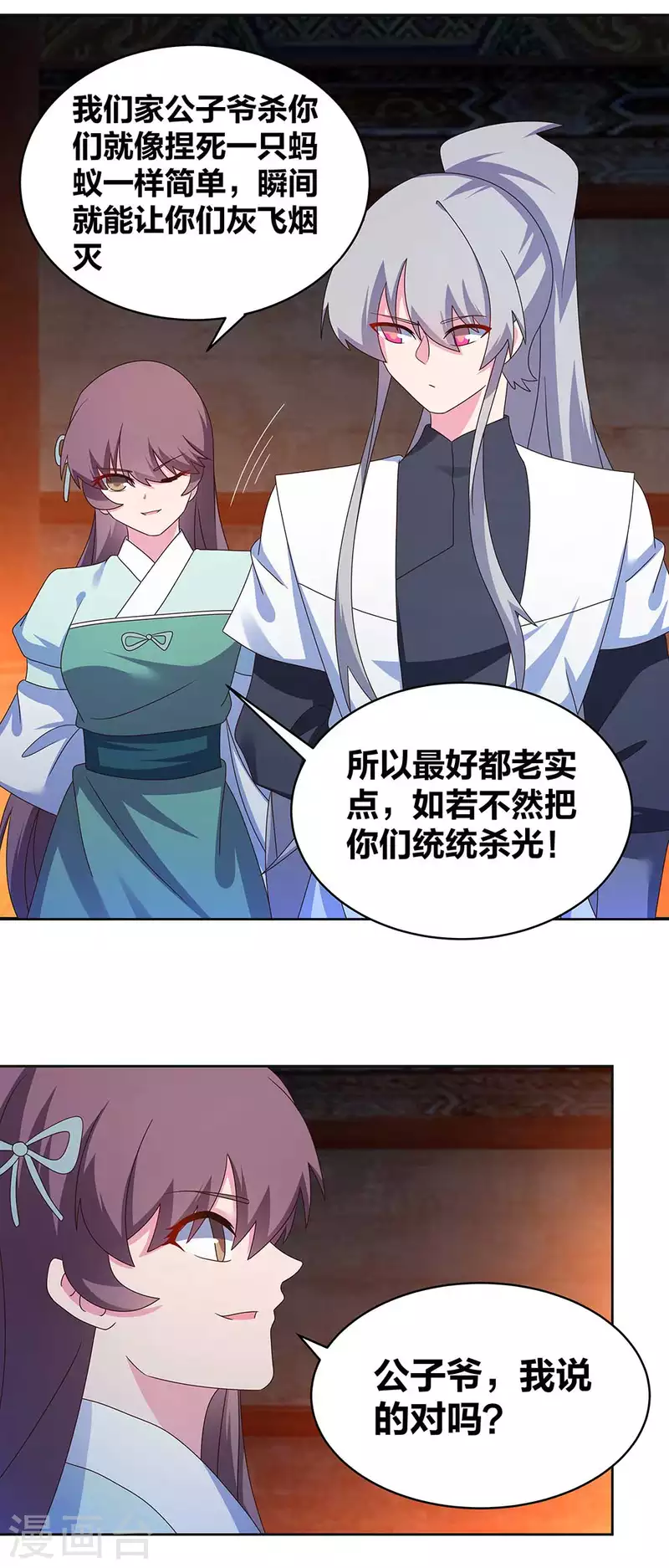 第275话 让他装到了11