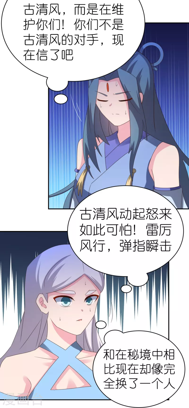 第323话 狂妄小儿8
