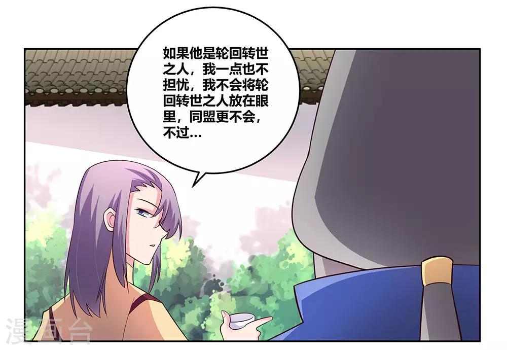 第104话 威胁23