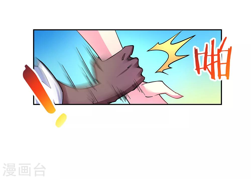 第9话 火德16