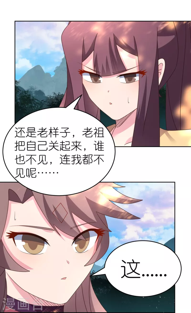 第383话 有人在等候23