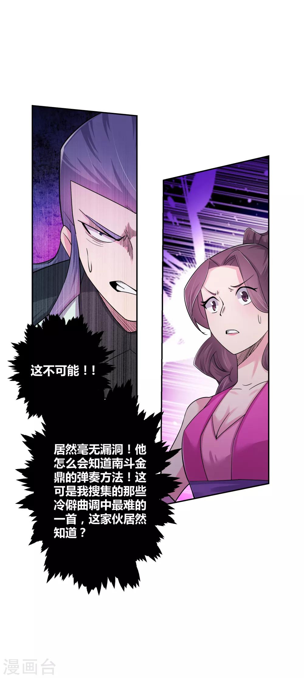 第5话 乐艺大会9