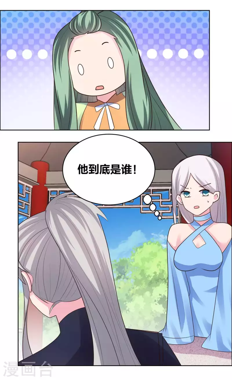 第214话 究竟是谁？7