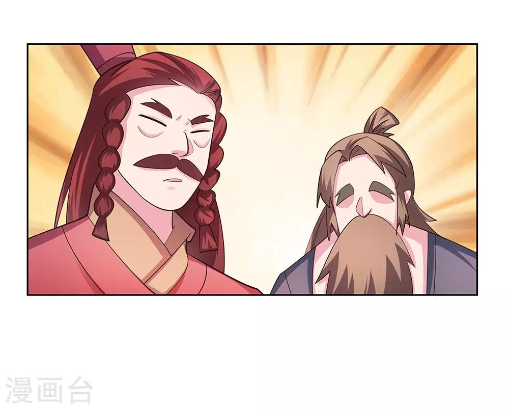 第111话 魏青的阴谋11