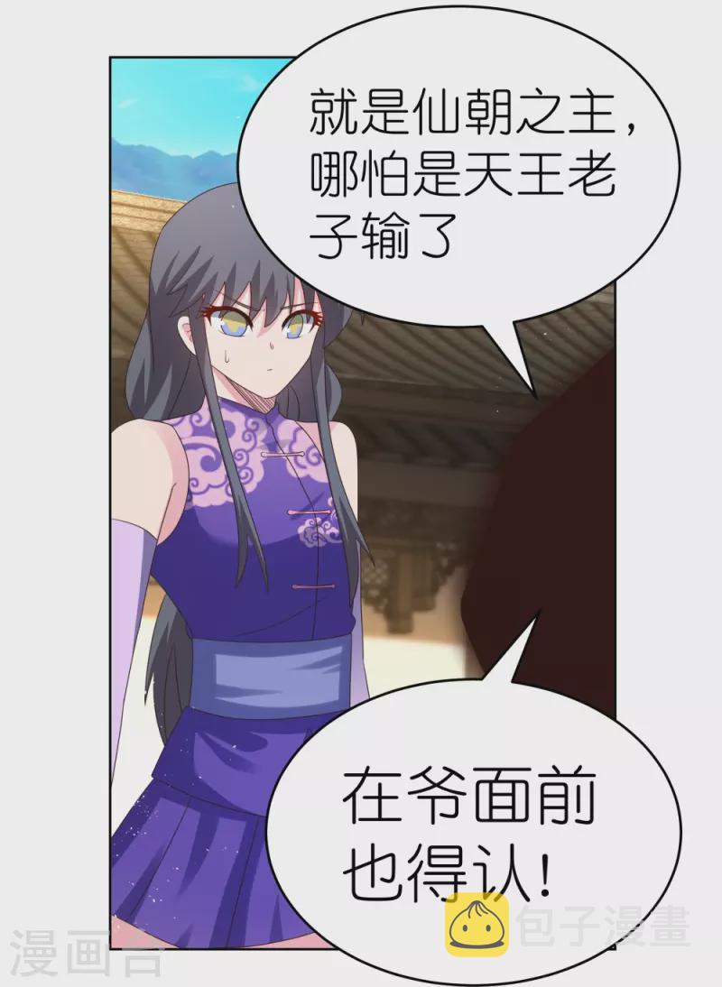 第374话 回春指9