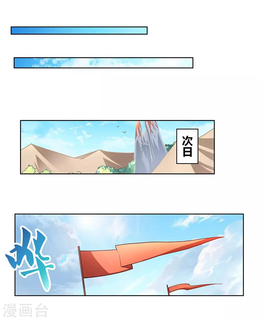 第75话 迷惑术33