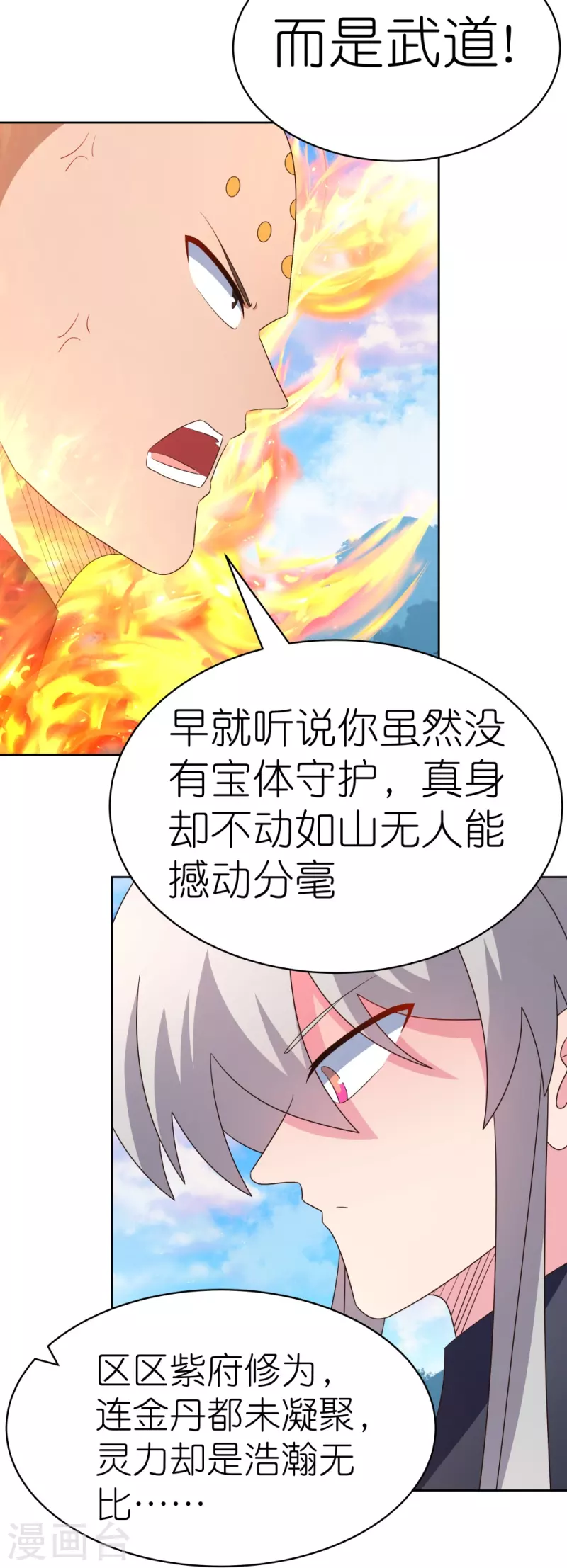 第404话 劝不住4