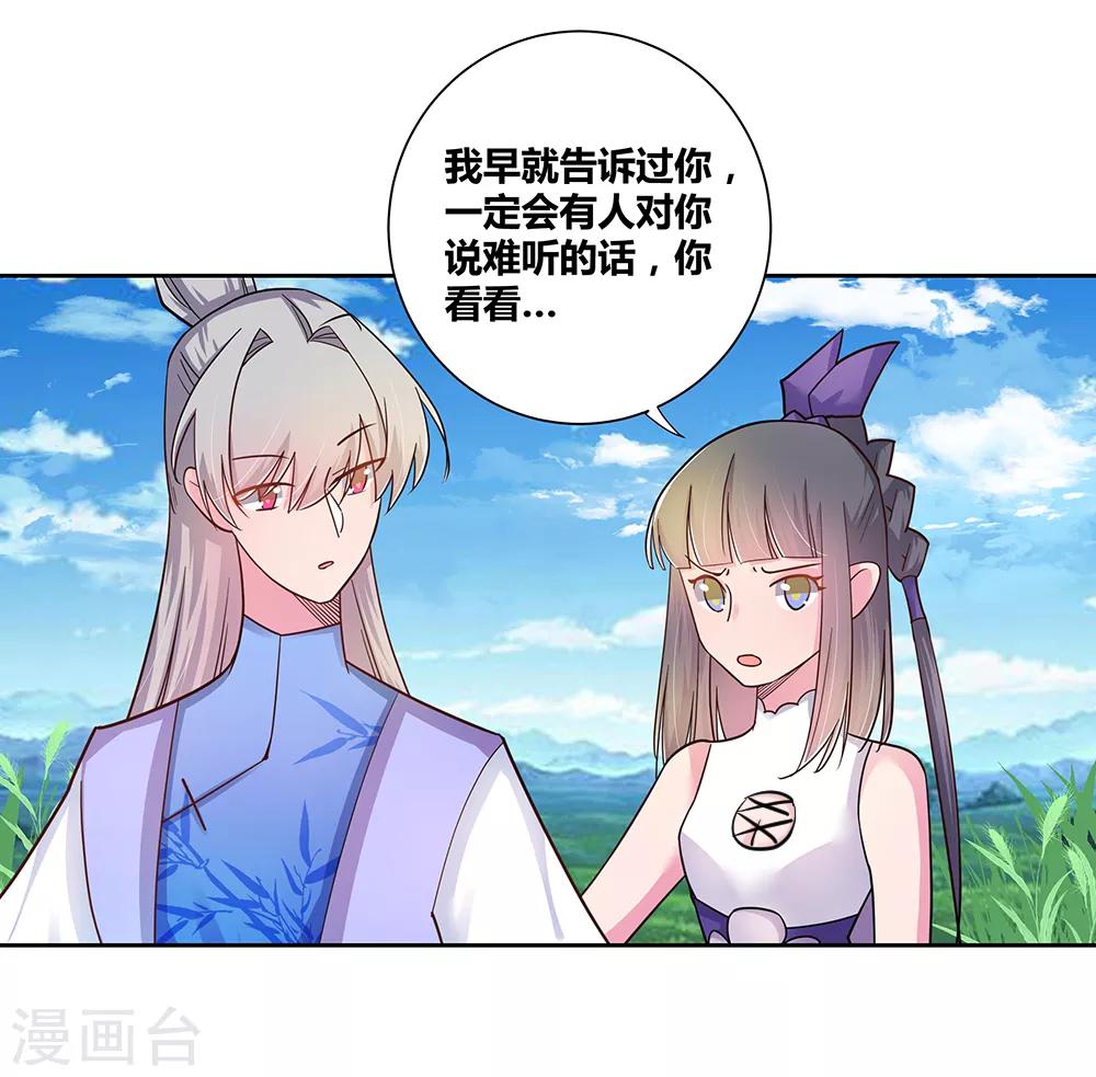 第13话 师姐谭斯如27