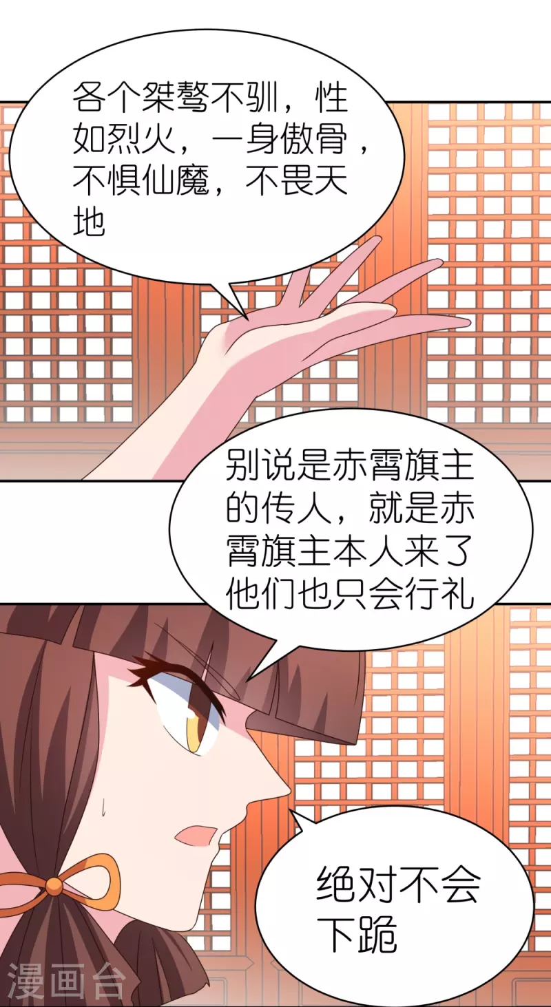第356话 江湖骗子？10