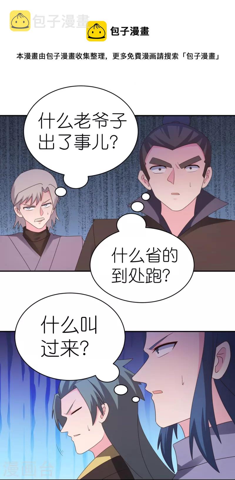 第322话 乱扣帽子11