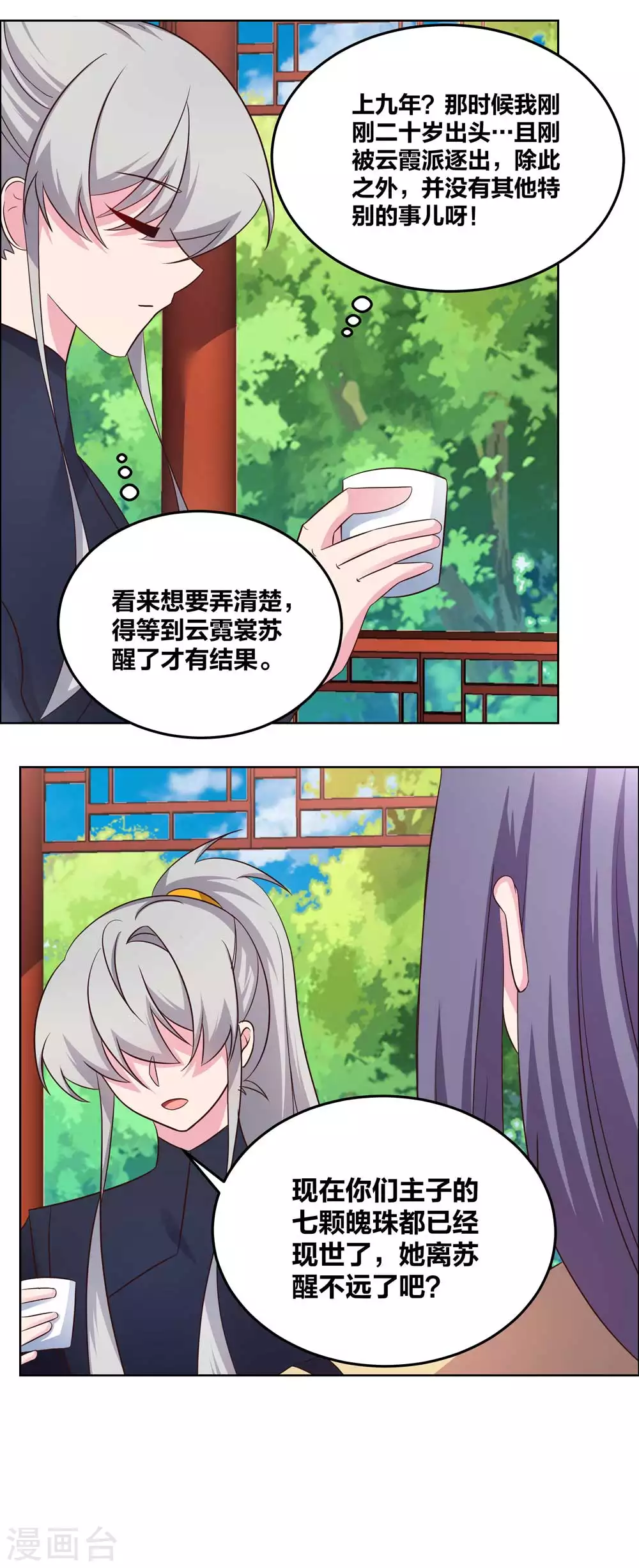 第182话 从实招来8