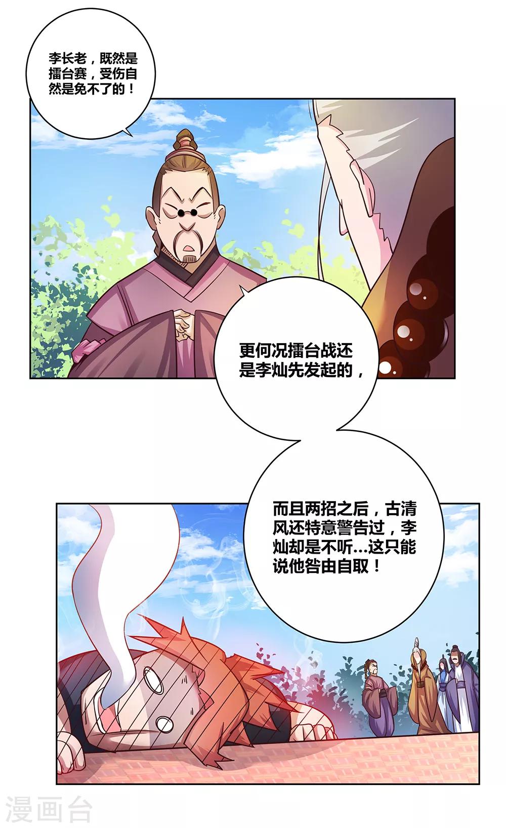 第37话 大圆满！28