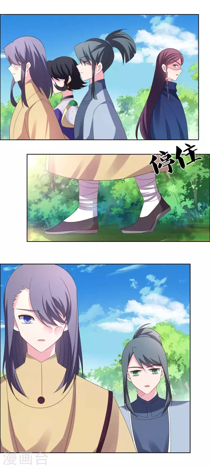 第213话 狐假虎威11