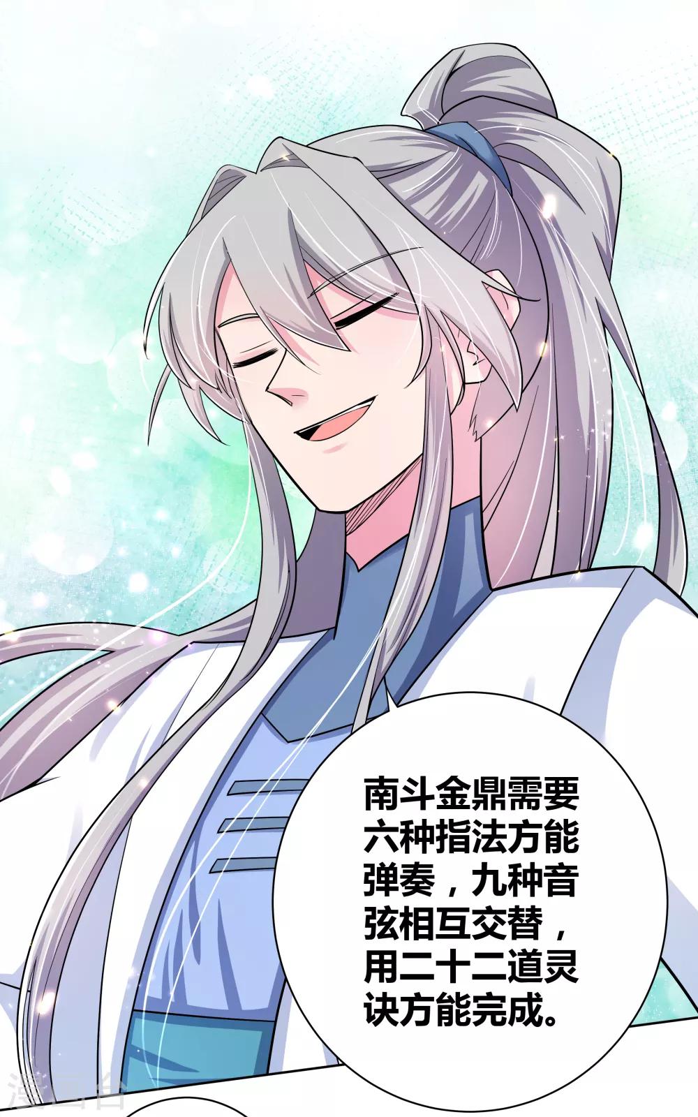 第5话 乐艺大会7